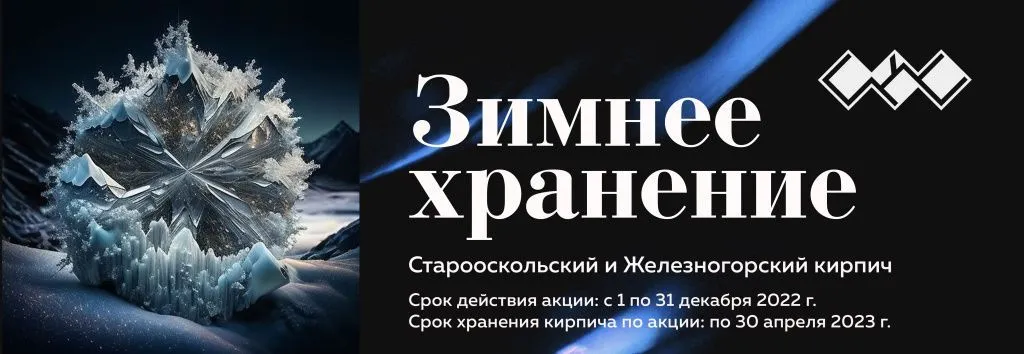 зимнее хранение браер