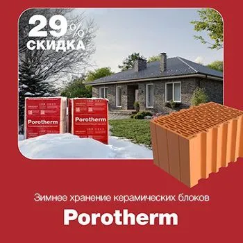 Блоки по расчету — покупайте сейчас, а стройтесь весной!