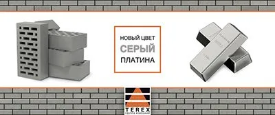 Новинка — Terex серый Платина