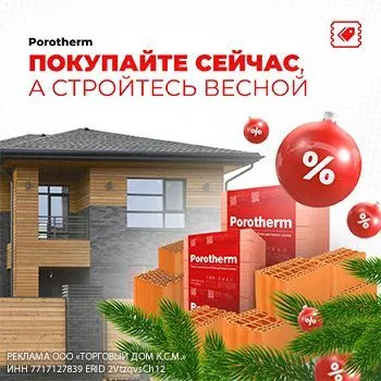 Фиксация цен для ДСК