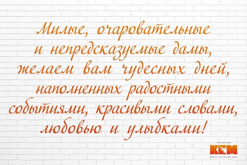 8 марта