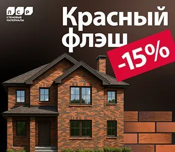 ЛСР Красный флэш