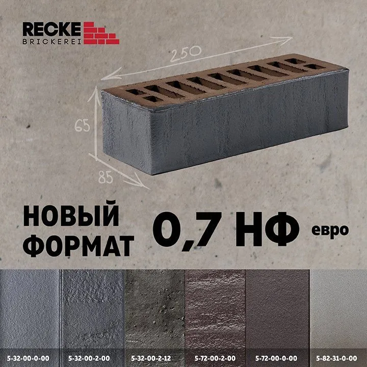 Recke — новый формат