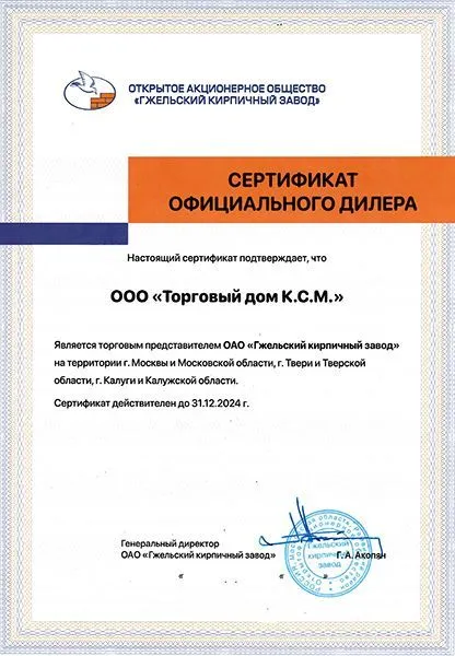 Гжельский КЗ