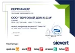 Sievert