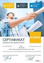 Schiedel