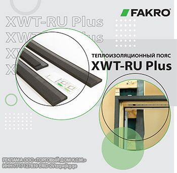 XWT-RU Plus