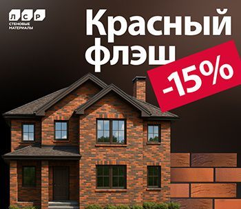 ЛСР Красный флэш