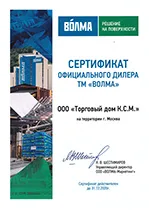 Волма