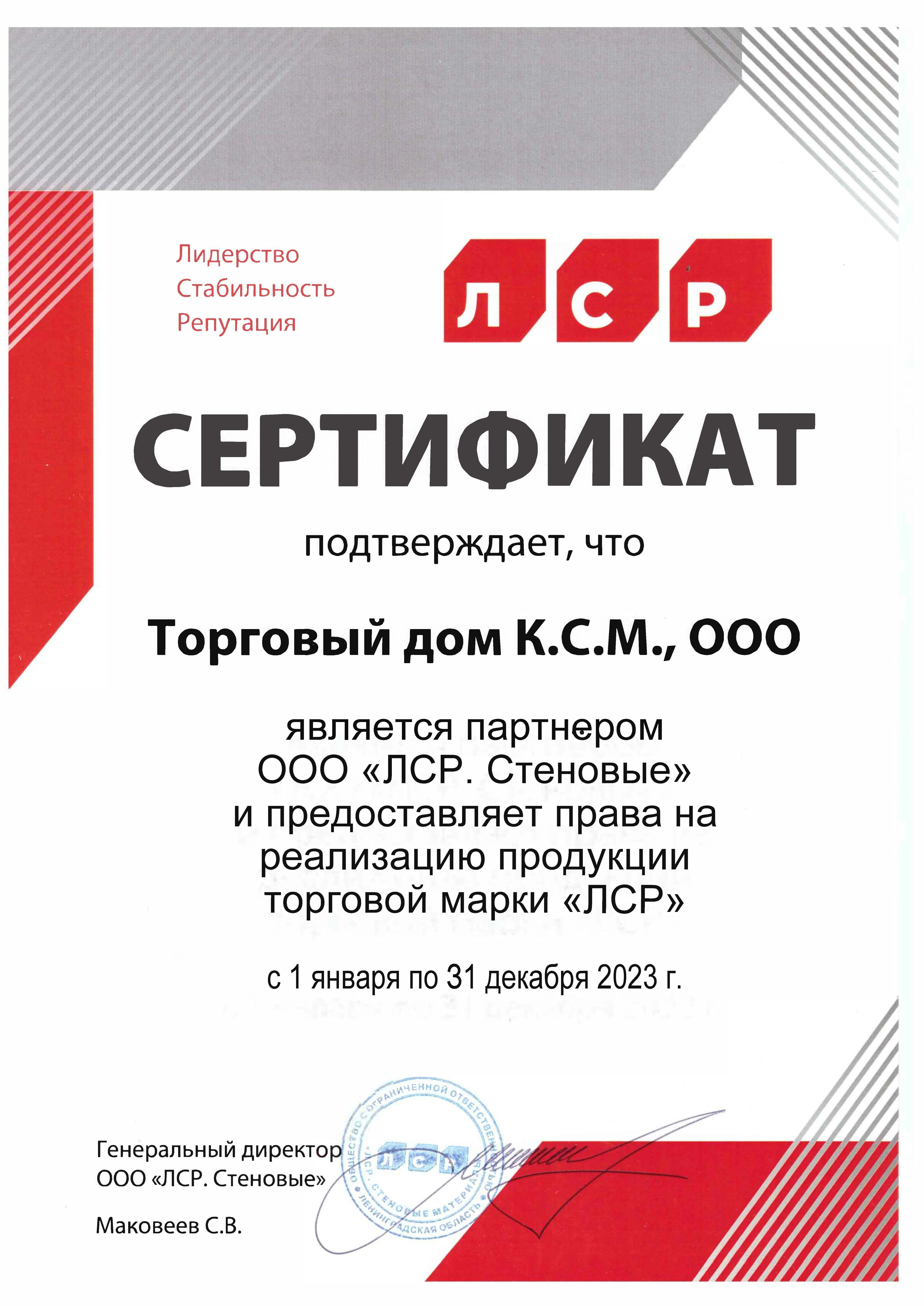 Кирпич клинкерный 0,71НФ Прага ЛСР – купить по цене производителя в Москве  и МО