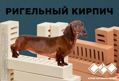 Ригельный кирпич ЖКЗ
