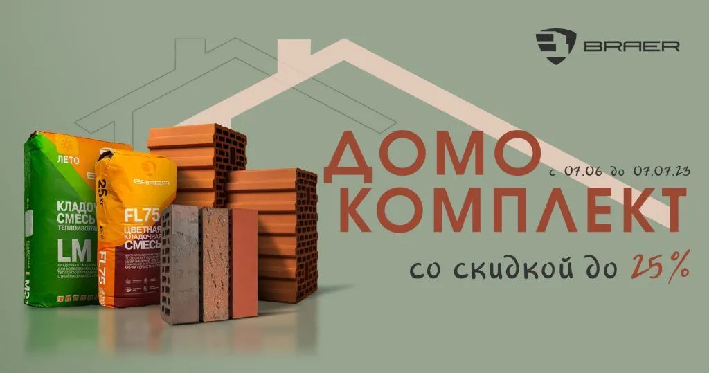 акция