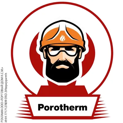 Porotherm Строим вместе — «Бригадиры»