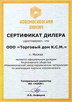НЗКМ 
